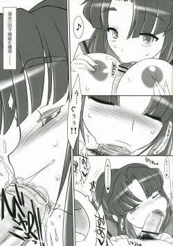 Page 15 of Michi Naru Jouhou Flare o Yume ni MotometeFlare