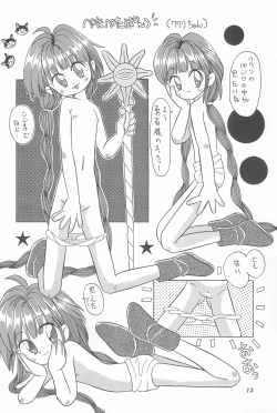 Page 12 of Chotto Asa Gohan