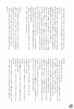 Page 20 of Sensei Daishuki Holdings