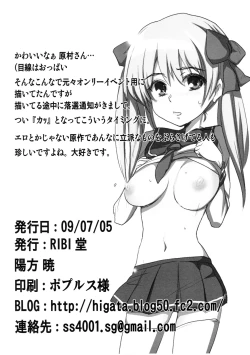 Page 17 of Haramura Maid