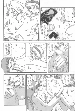 Page 10 of Guru Guru Map