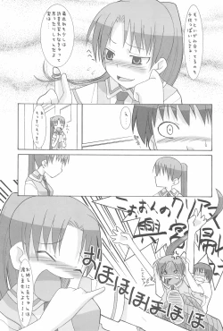 Page 11 of Punk Sunzen no Funk