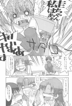 Page 13 of Punk Sunzen no Funk