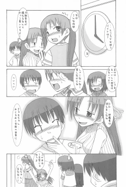 Page 14 of Punk Sunzen no Funk