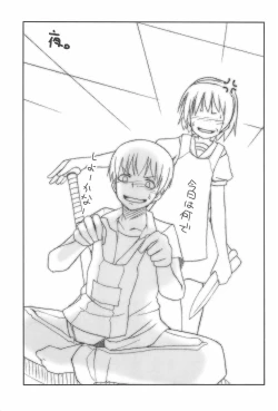 Page 17 of Punk Sunzen no Funk