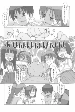 Page 6 of Punk Sunzen no Funk