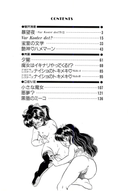 Page 8 of Omase ni ♥ Oidemase!