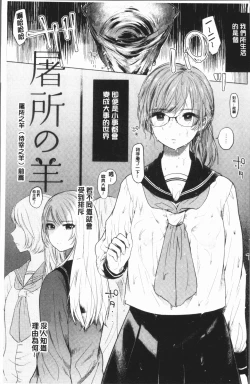 Page 7 of Fushidara na WatashiGirls, uncovered