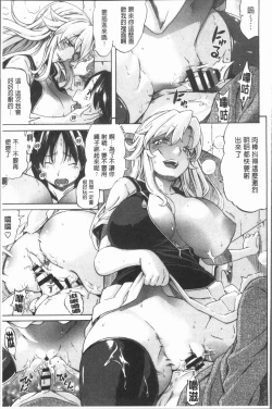 Page 78 of Henai | 不正之愛