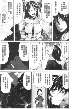 Page 86 of Henai | 不正之愛