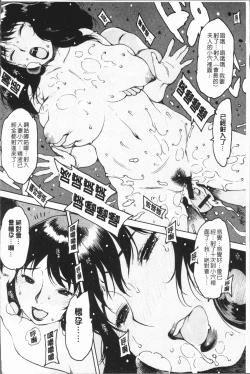 Page 106 of Onanie Friend