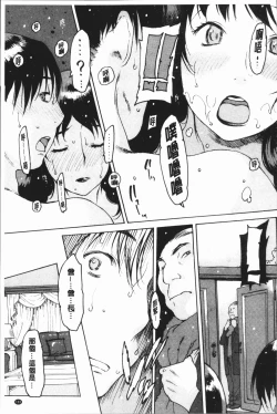 Page 107 of Onanie Friend