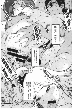 Page 145 of Onanie Friend