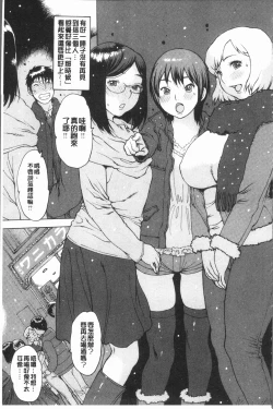 Page 15 of Onanie Friend