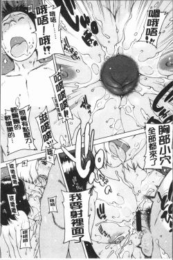 Page 21 of Onanie Friend