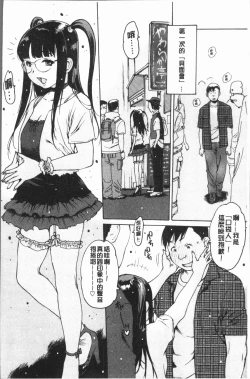 Page 36 of Onanie Friend