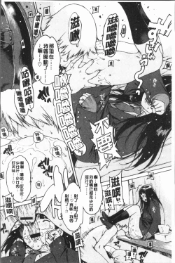 Page 72 of Onanie Friend