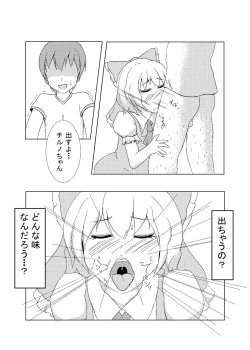 Page 27 of Otokonoko ga Cosnie Suru dake no Hon + Otokonoko Cirno-kun Hajimete no Cosx