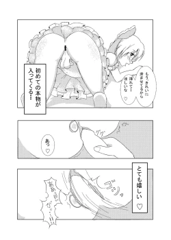 Page 30 of Otokonoko ga Cosnie Suru dake no Hon + Otokonoko Cirno-kun Hajimete no Cosx