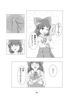 Page 5 of Otokonoko ga Cosnie Suru dake no Hon + Otokonoko Cirno-kun Hajimete no Cosx
