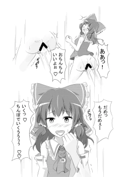 Page 8 of Otokonoko ga Cosnie Suru dake no Hon + Otokonoko Cirno-kun Hajimete no Cosx