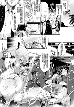 Page 4 of Endless Drug Wars Kusuri