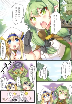 Page 3 of Haramibukuro END