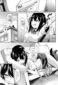 Page 4 of Kanzume Tengu