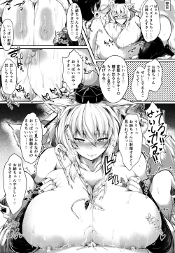 Page 24 of Muchimuchi Bakunyuu Mesu Hakurou Tengu wa Amaesasetagari Shotakko Daisuki Onee-chan