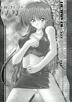 Page 28 of Charlatan