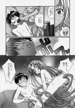 Page 10 of Gusoku Shouten