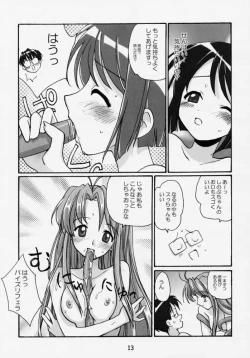 Page 12 of Gusoku Shouten