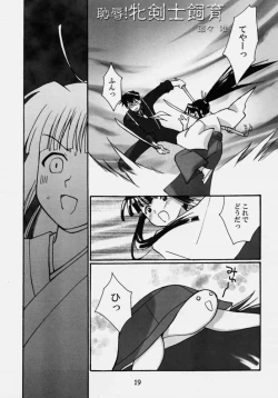 Page 18 of Gusoku Shouten