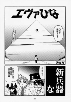 Page 27 of Gusoku Shouten