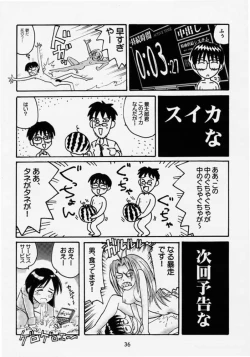 Page 35 of Gusoku Shouten