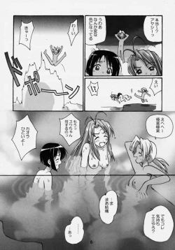 Page 5 of Gusoku Shouten