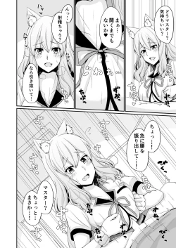 Page 11 of Suzuka Momiji Awase Tan