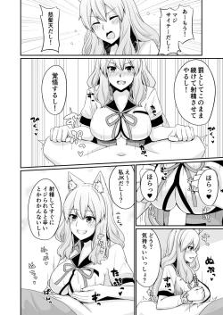 Page 13 of Suzuka Momiji Awase Tan