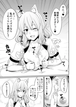 Page 18 of Suzuka Momiji Awase Tan