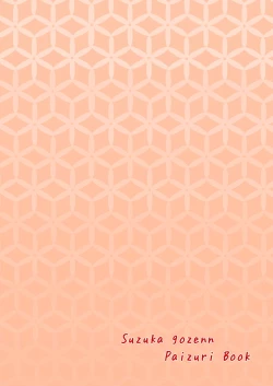 Page 22 of Suzuka Momiji Awase Tan