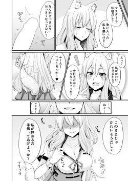 Page 3 of Suzuka Momiji Awase Tan