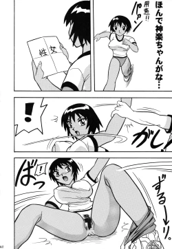 Page 39 of Sugoi Ikioi 11