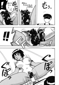 Page 40 of Sugoi Ikioi 11