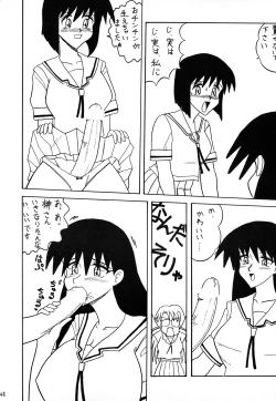 Page 47 of Sugoi Ikioi 11