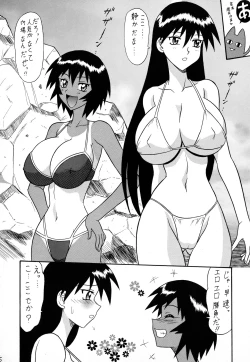 Page 5 of Sugoi Ikioi 11