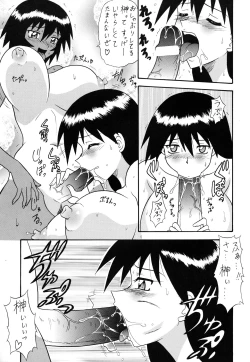 Page 8 of Sugoi Ikioi 11
