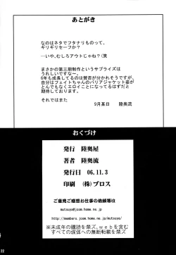 Page 21 of Sugoi Ikioi 18