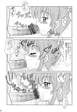 Page 5 of Sugoi Ikioi 18