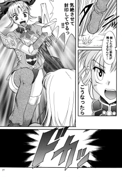 Page 26 of SEMEDAIN G WORKS Vol. 20 - Ichisan