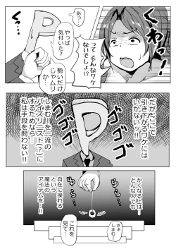 Page 2 of Shirokuro Manga Renshuuyou iMAS Cinderella